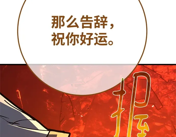 第168话 搅局者的攻略法 第151页