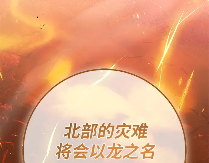 第168话 搅局者的攻略法 第157页