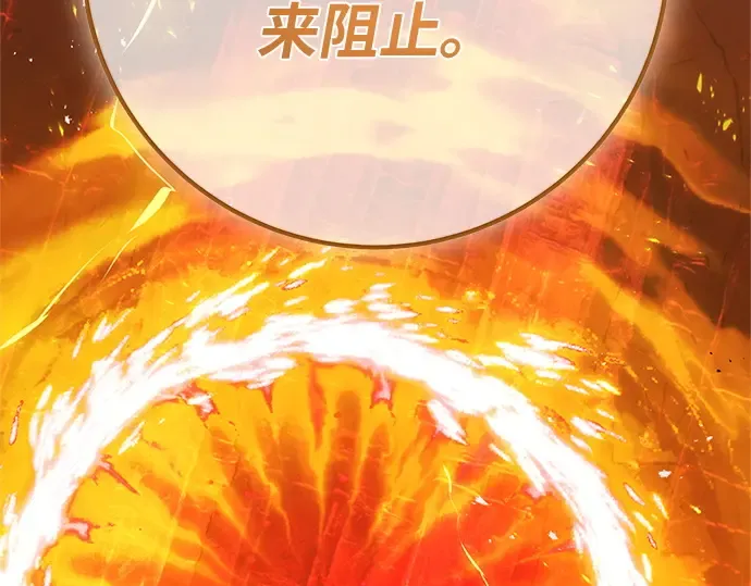 第168话 搅局者的攻略法 第158页