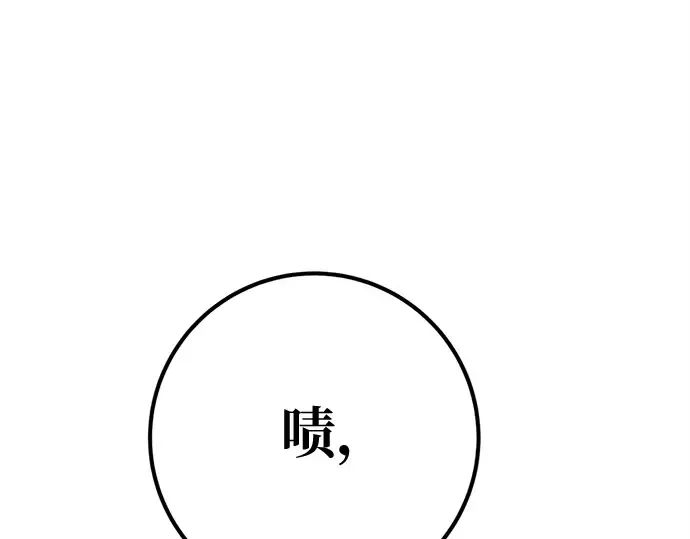 第168话 搅局者的攻略法 第163页