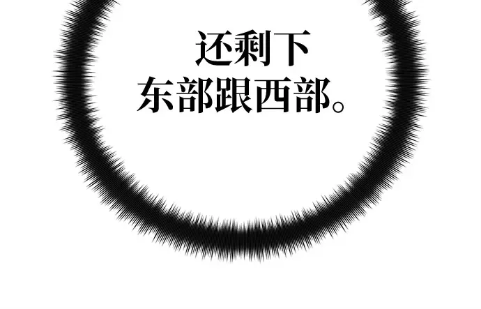 第168话 搅局者的攻略法 第169页