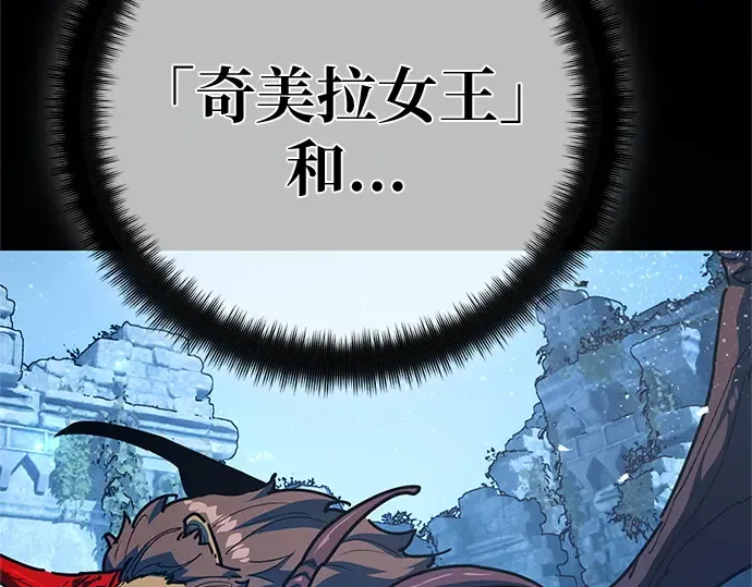 第168话 搅局者的攻略法 第172页
