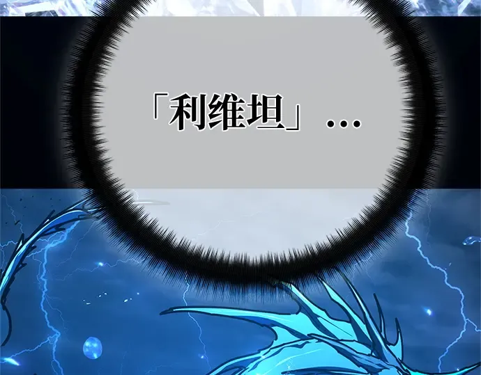 第168话 搅局者的攻略法 第174页