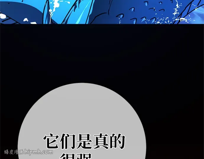 第168话 搅局者的攻略法 第176页
