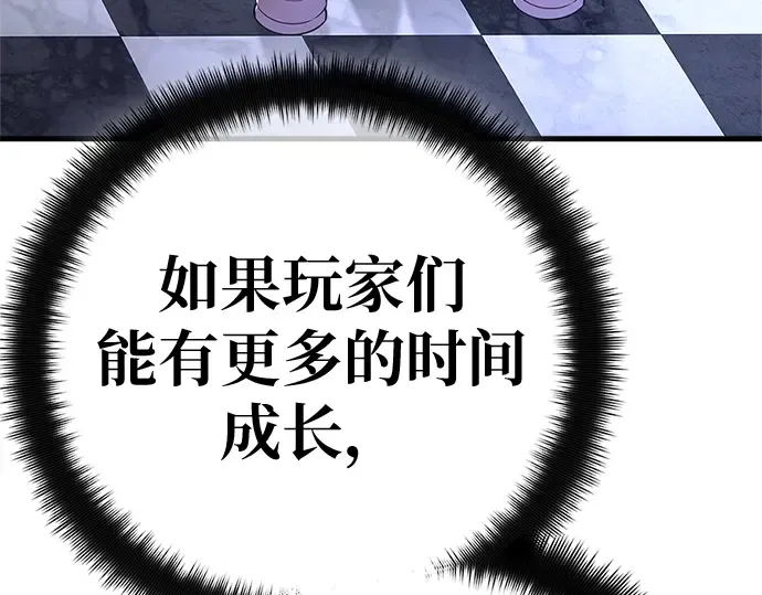 第168话 搅局者的攻略法 第182页