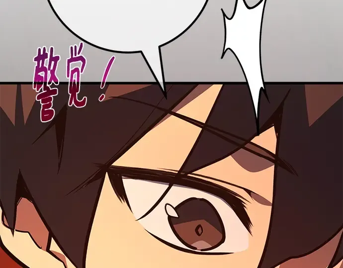 第168话 搅局者的攻略法 第185页