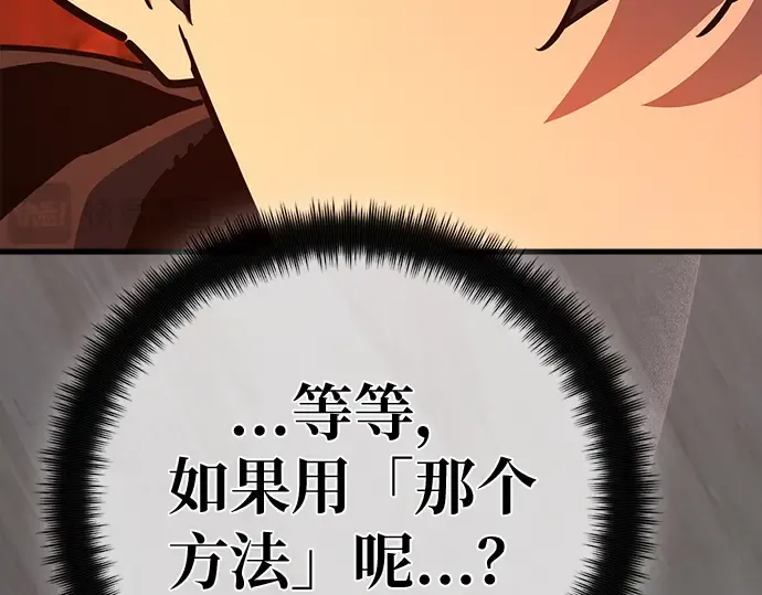 第168话 搅局者的攻略法 第186页