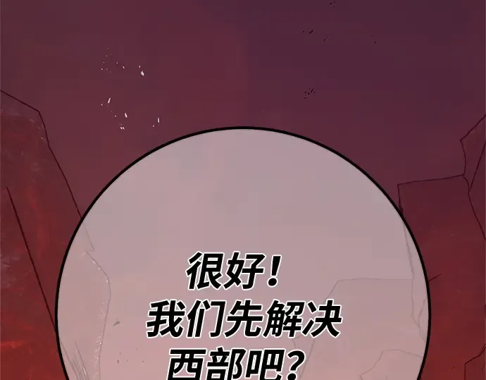 第168话 搅局者的攻略法 第193页