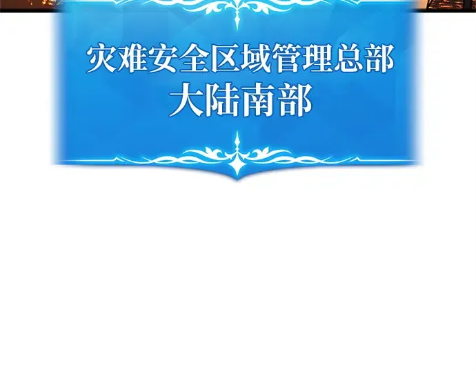 第168话 搅局者的攻略法 第202页