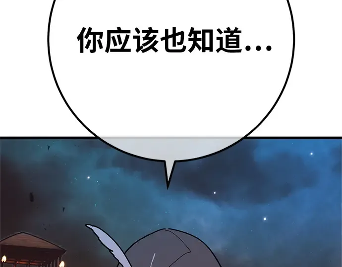 第168话 搅局者的攻略法 第204页