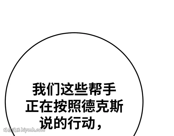 第168话 搅局者的攻略法 第208页
