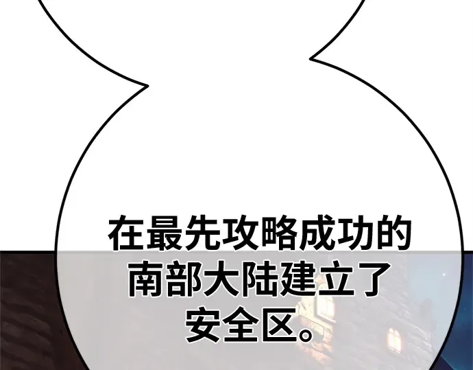 第168话 搅局者的攻略法 第209页