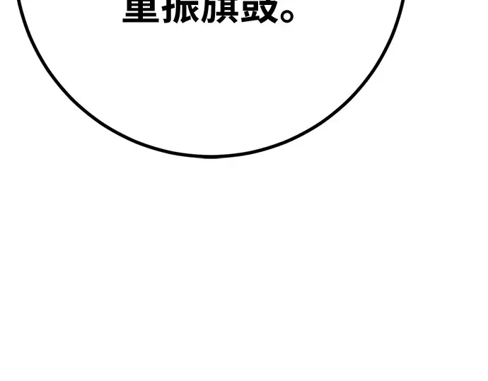 第168话 搅局者的攻略法 第213页