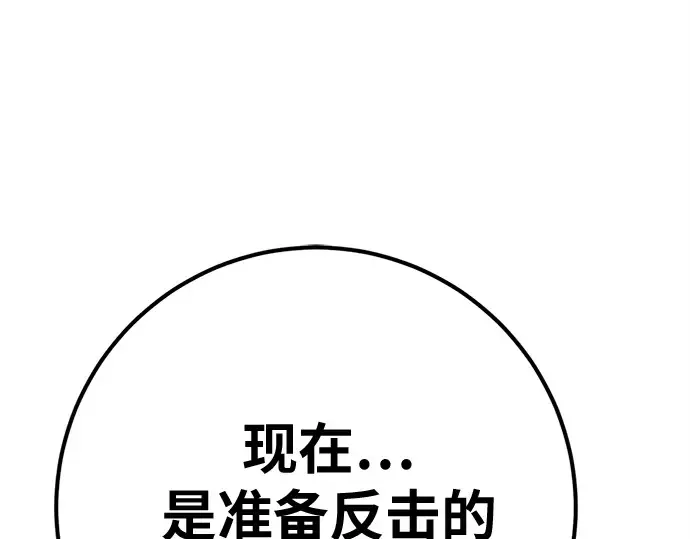 第168话 搅局者的攻略法 第215页