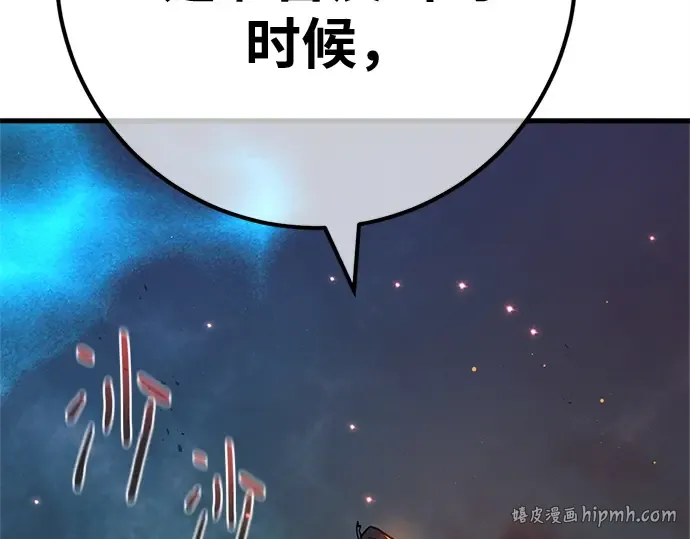 第168话 搅局者的攻略法 第216页