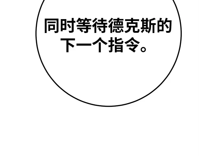 第168话 搅局者的攻略法 第218页