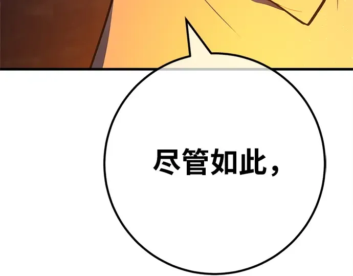 第168话 搅局者的攻略法 第220页