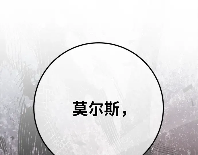 第168话 搅局者的攻略法 第222页