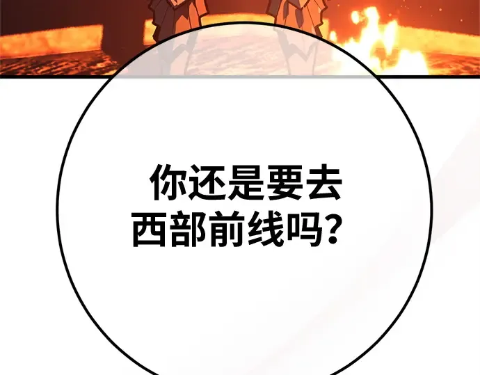 第168话 搅局者的攻略法 第225页