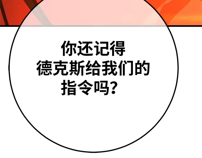 第168话 搅局者的攻略法 第230页