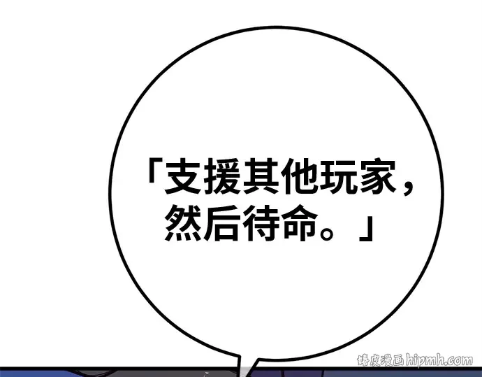 第168话 搅局者的攻略法 第232页