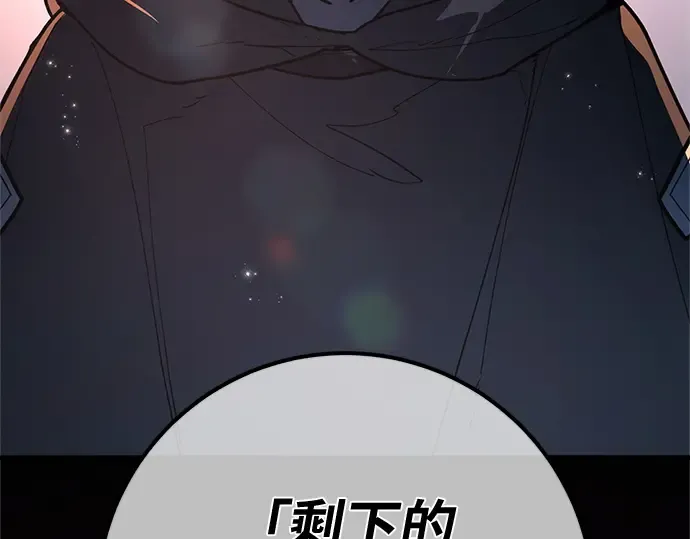第168话 搅局者的攻略法 第236页