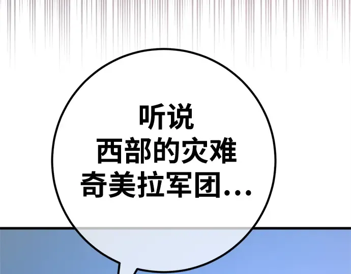 第168话 搅局者的攻略法 第238页