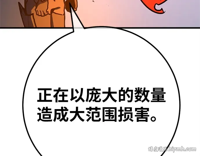 第168话 搅局者的攻略法 第240页
