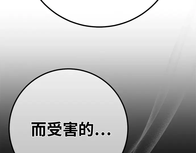 第168话 搅局者的攻略法 第241页