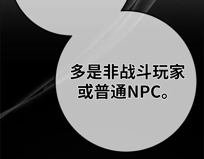 第168话 搅局者的攻略法 第242页
