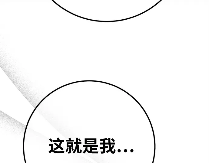 第168话 搅局者的攻略法 第245页