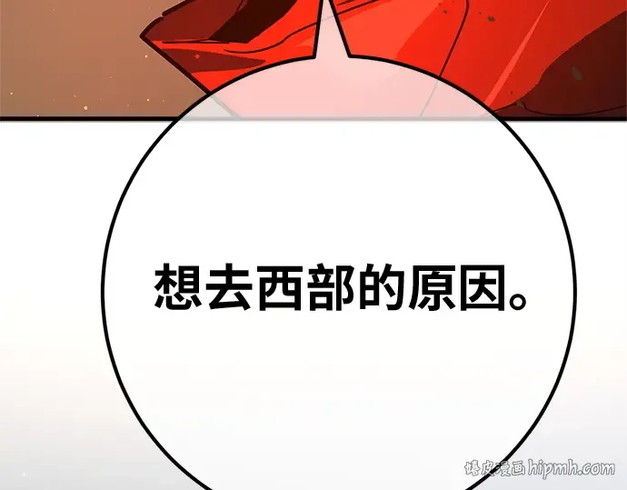 第168话 搅局者的攻略法 第248页