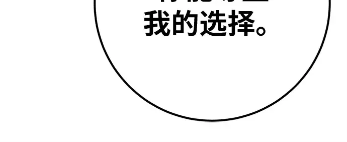 第168话 搅局者的攻略法 第257页