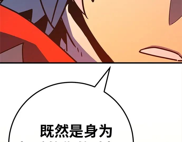 第168话 搅局者的攻略法 第260页