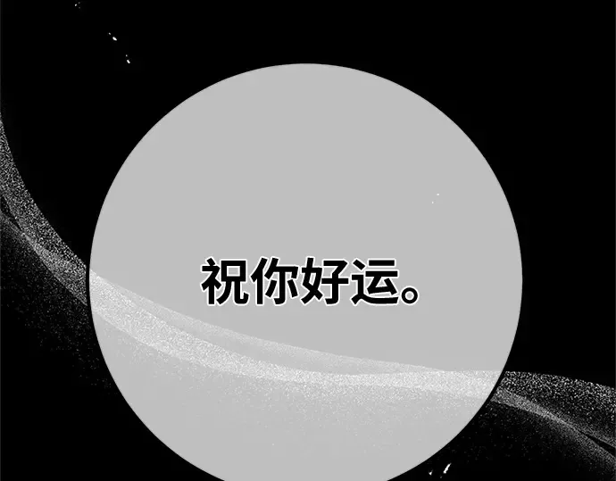 第168话 搅局者的攻略法 第263页
