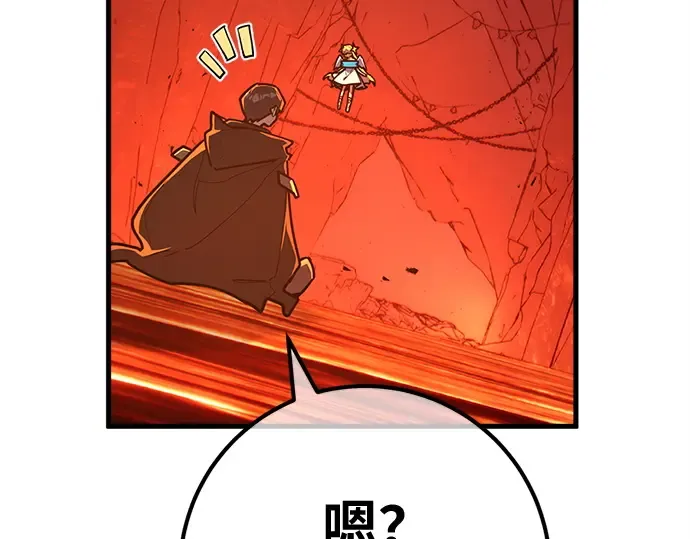 第168话 搅局者的攻略法 第269页