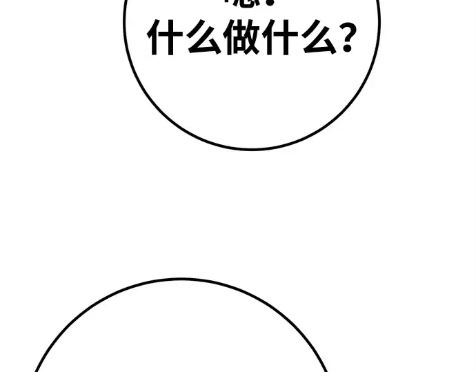 第168话 搅局者的攻略法 第270页