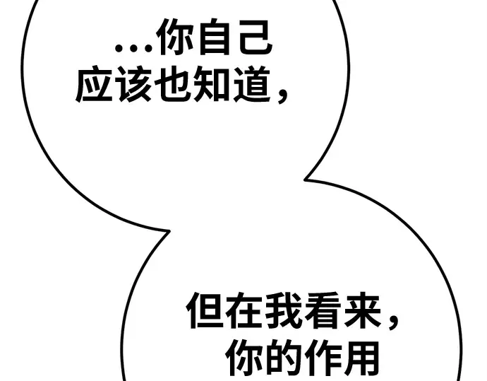第168话 搅局者的攻略法 第271页