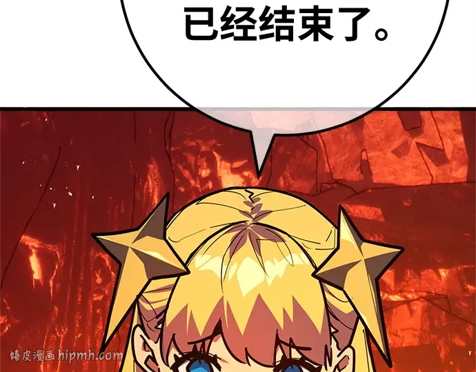 第168话 搅局者的攻略法 第272页