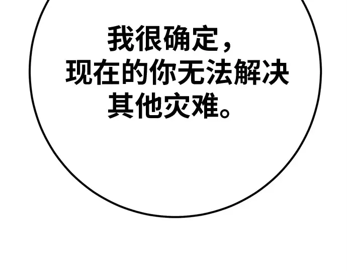 第168话 搅局者的攻略法 第274页