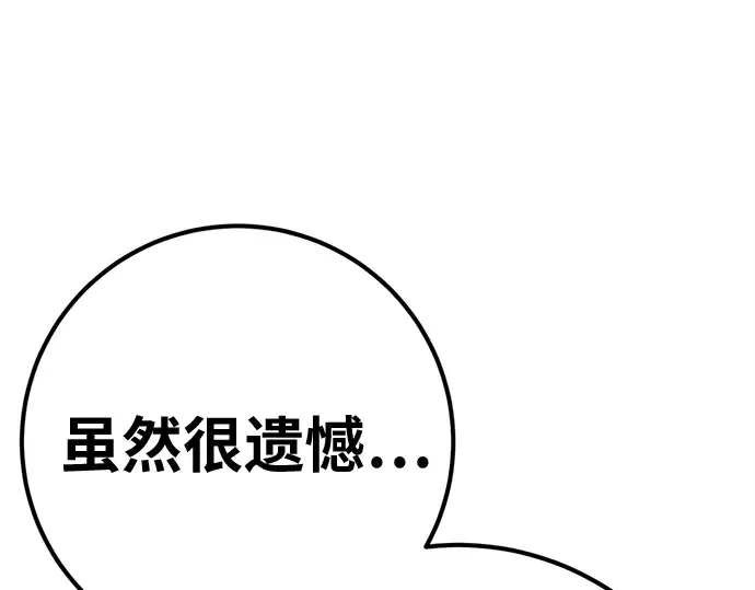 第168话 搅局者的攻略法 第275页