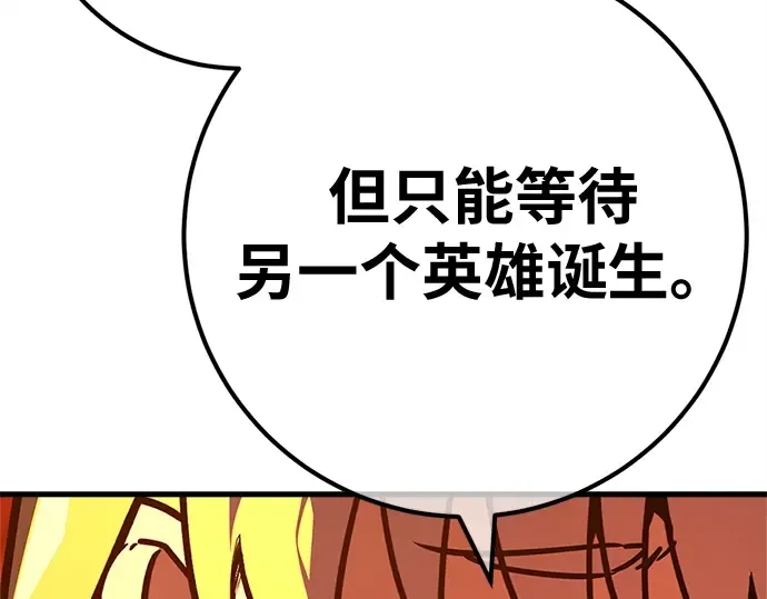 第168话 搅局者的攻略法 第276页