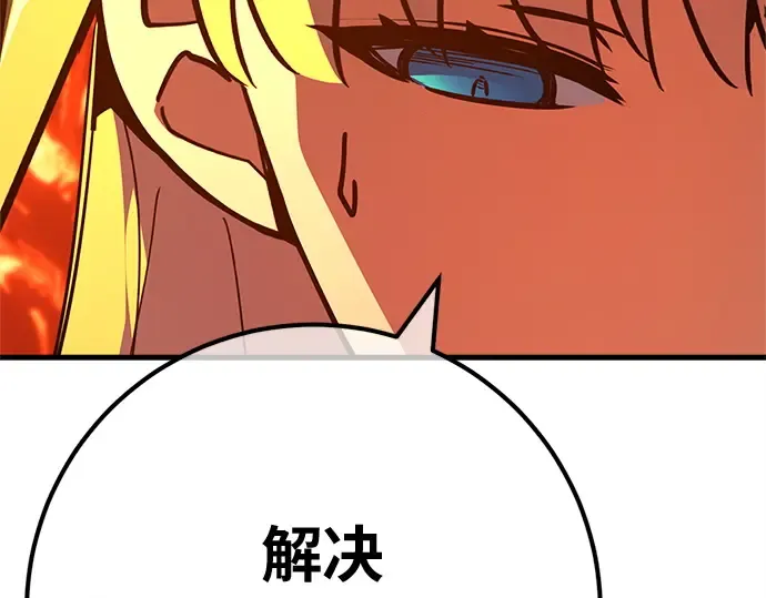 第168话 搅局者的攻略法 第277页