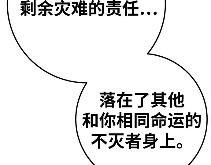 第168话 搅局者的攻略法 第278页