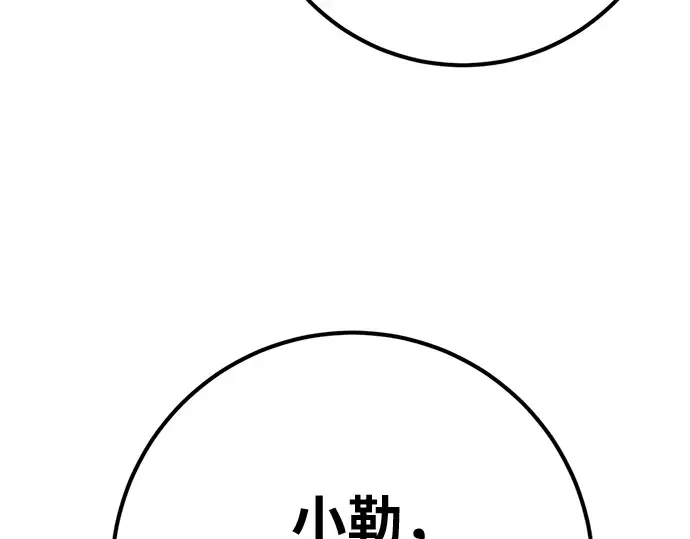 第168话 搅局者的攻略法 第279页