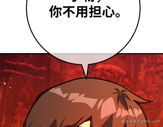 第168话 搅局者的攻略法 第280页