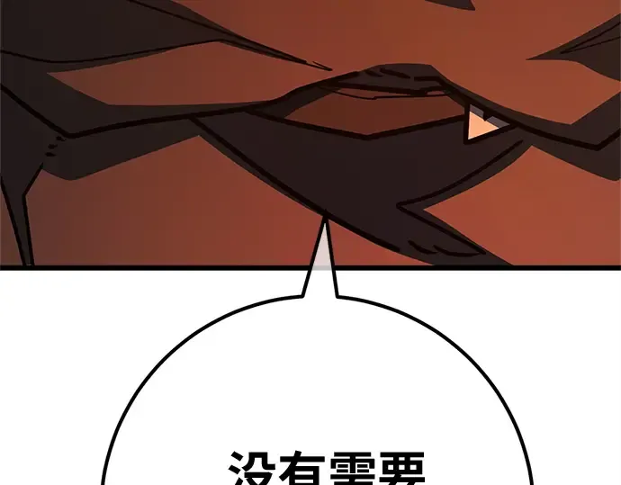 第168话 搅局者的攻略法 第282页