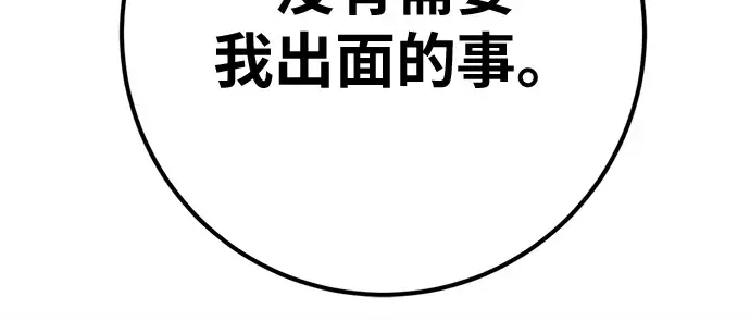 第168话 搅局者的攻略法 第283页