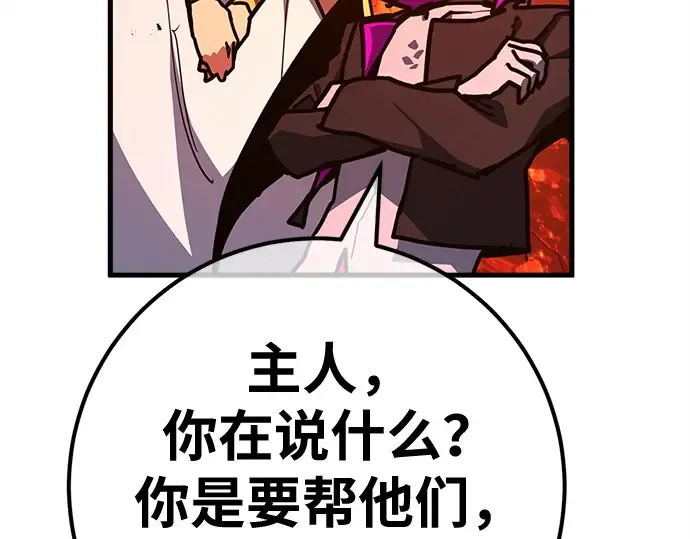 第168话 搅局者的攻略法 第287页
