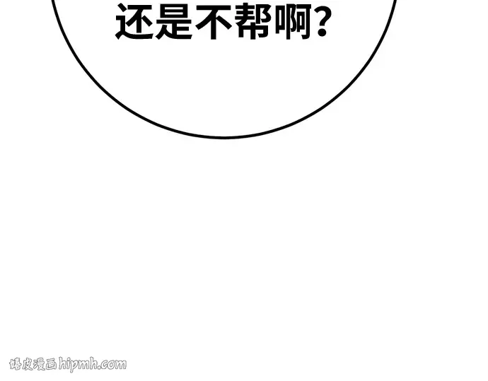 第168话 搅局者的攻略法 第288页